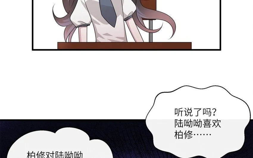 你是不是喜欢我漫画,20 第19话 公主抱1图