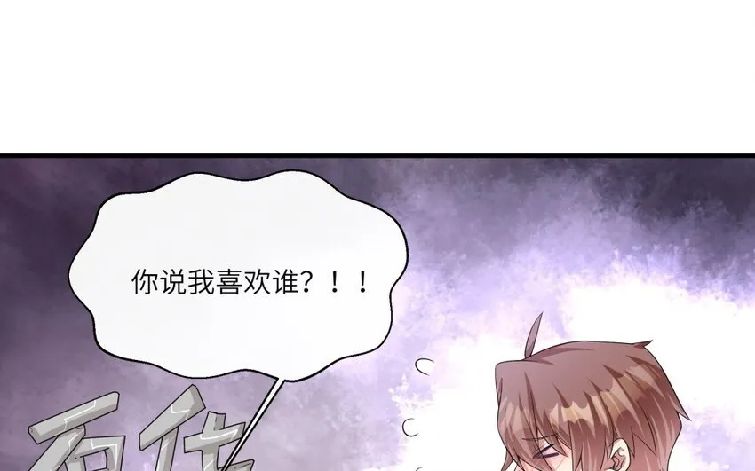你是不是喜欢我漫画,19 第18话 我选喜欢你2图