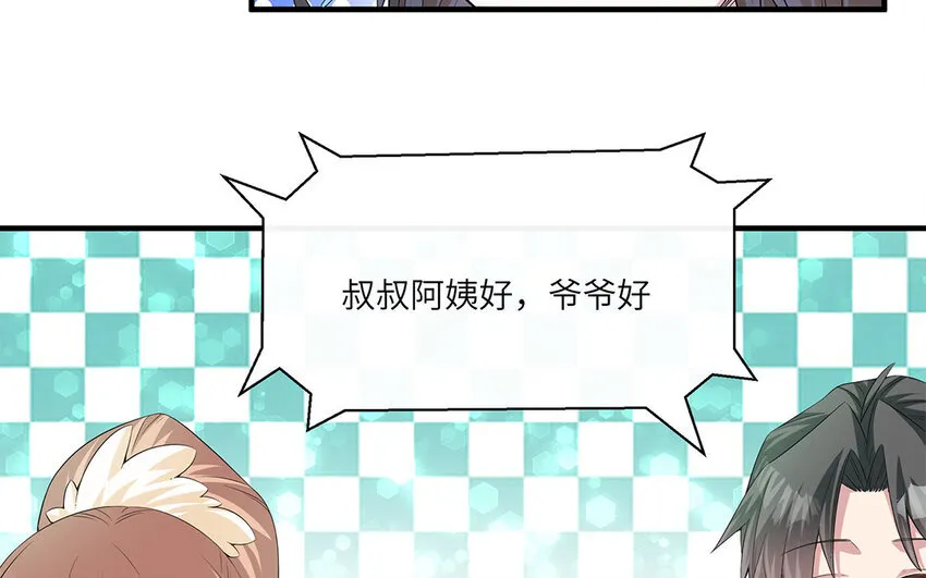 你是不是喜欢我漫画,11 第10话  作业交流会2图