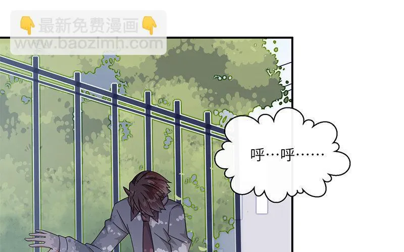 你是不是喜欢我漫画,5 第4话 女人，你引起了我的注意2图