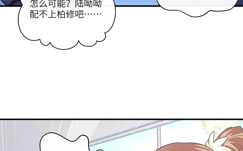 你是不是喜欢我漫画,20 第19话 公主抱1图