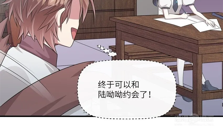 你是不是喜欢我漫画,25 第24话 赚钱的办法1图