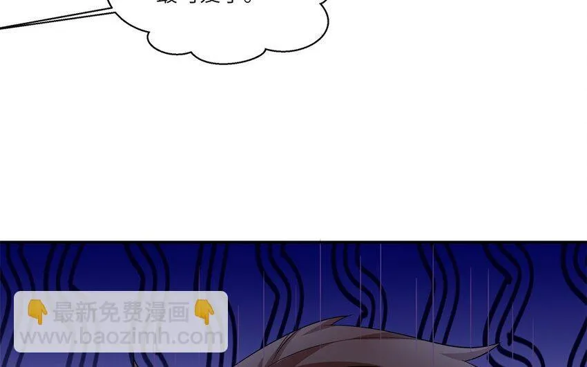 你是不是喜欢我漫画,20 第19话 公主抱2图
