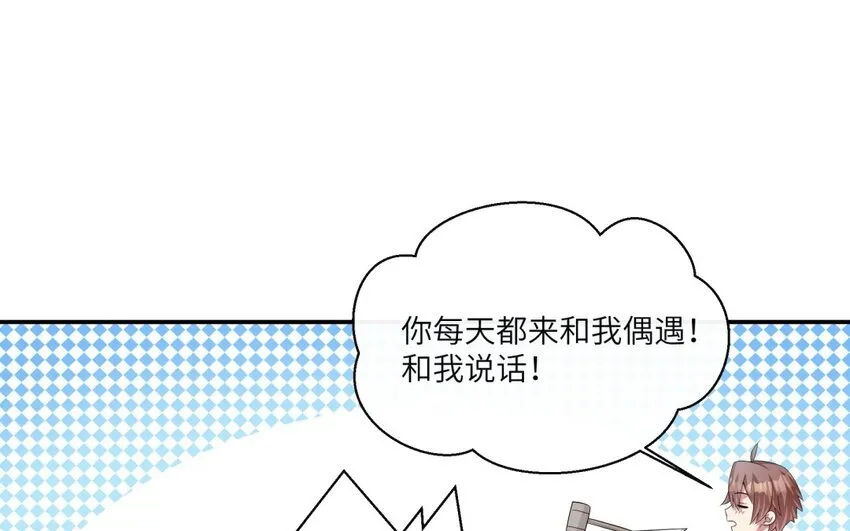 你是不是喜欢我漫画,19 第18话 我选喜欢你2图