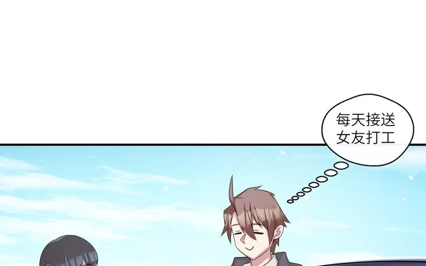 你是不是喜欢我漫画,41 第40话 我要改变未来2图