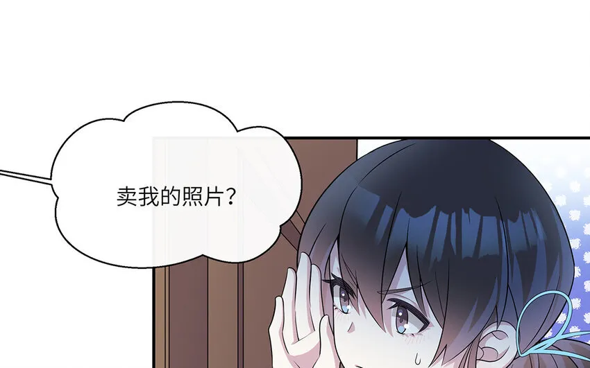你是不是喜欢我漫画,17 第16话  情敌来了？1图