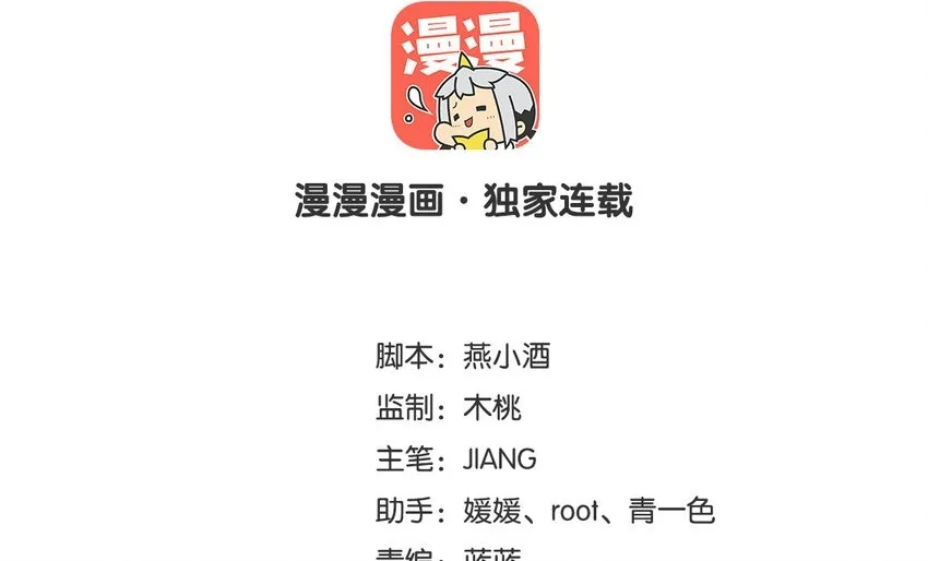 你是不是喜欢我漫画,32 第31话 不懂我的心2图