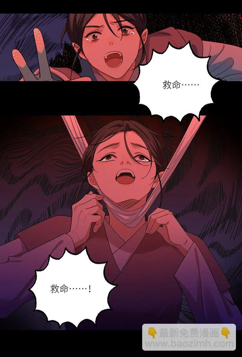 太行道下载漫画,第15话 凶器2图