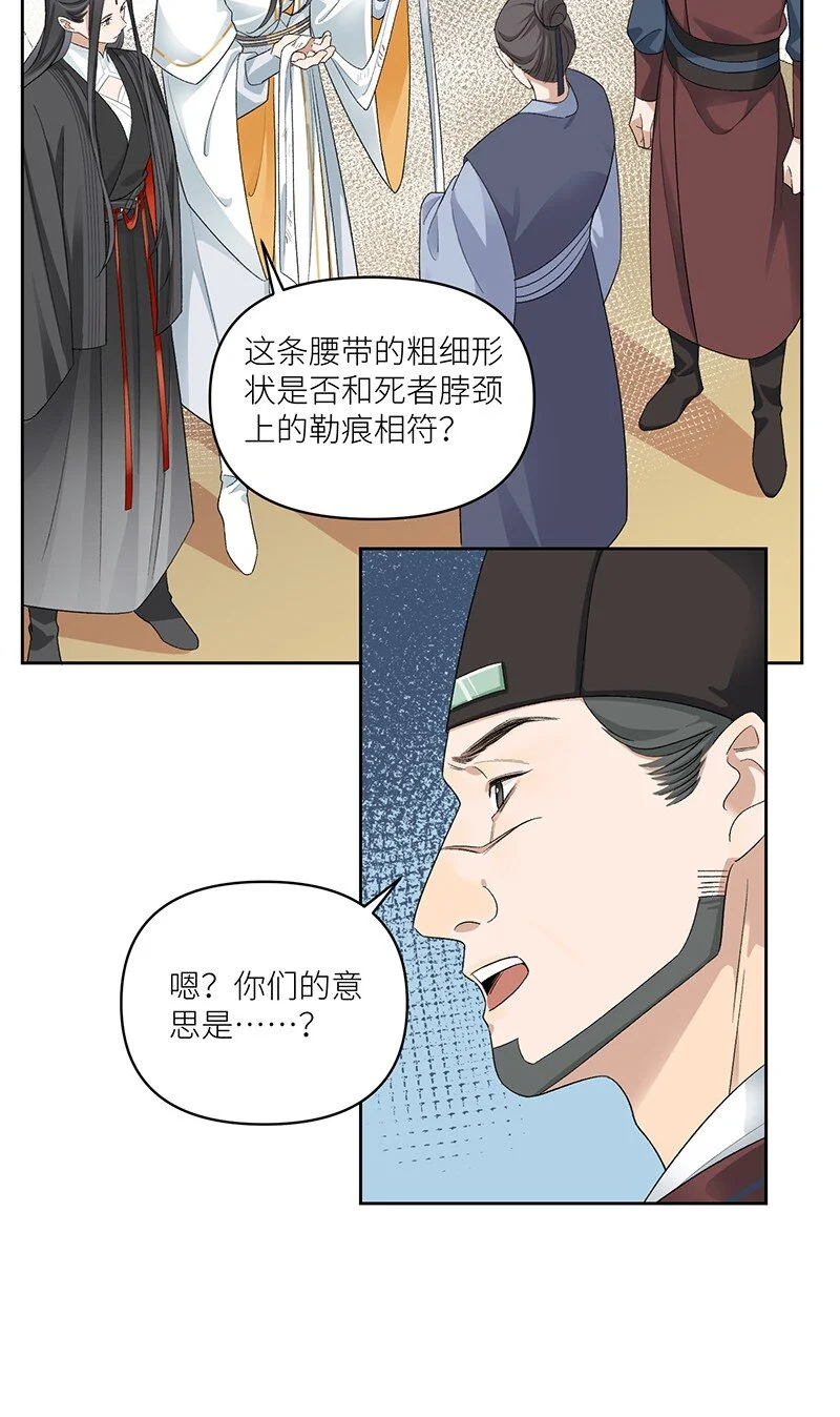 太行道下载漫画,第15话 凶器1图