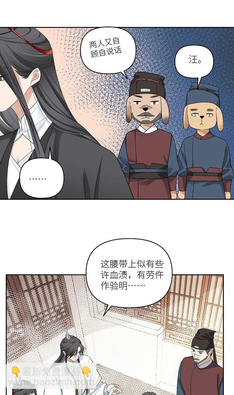 太行道下载漫画,第15话 凶器2图