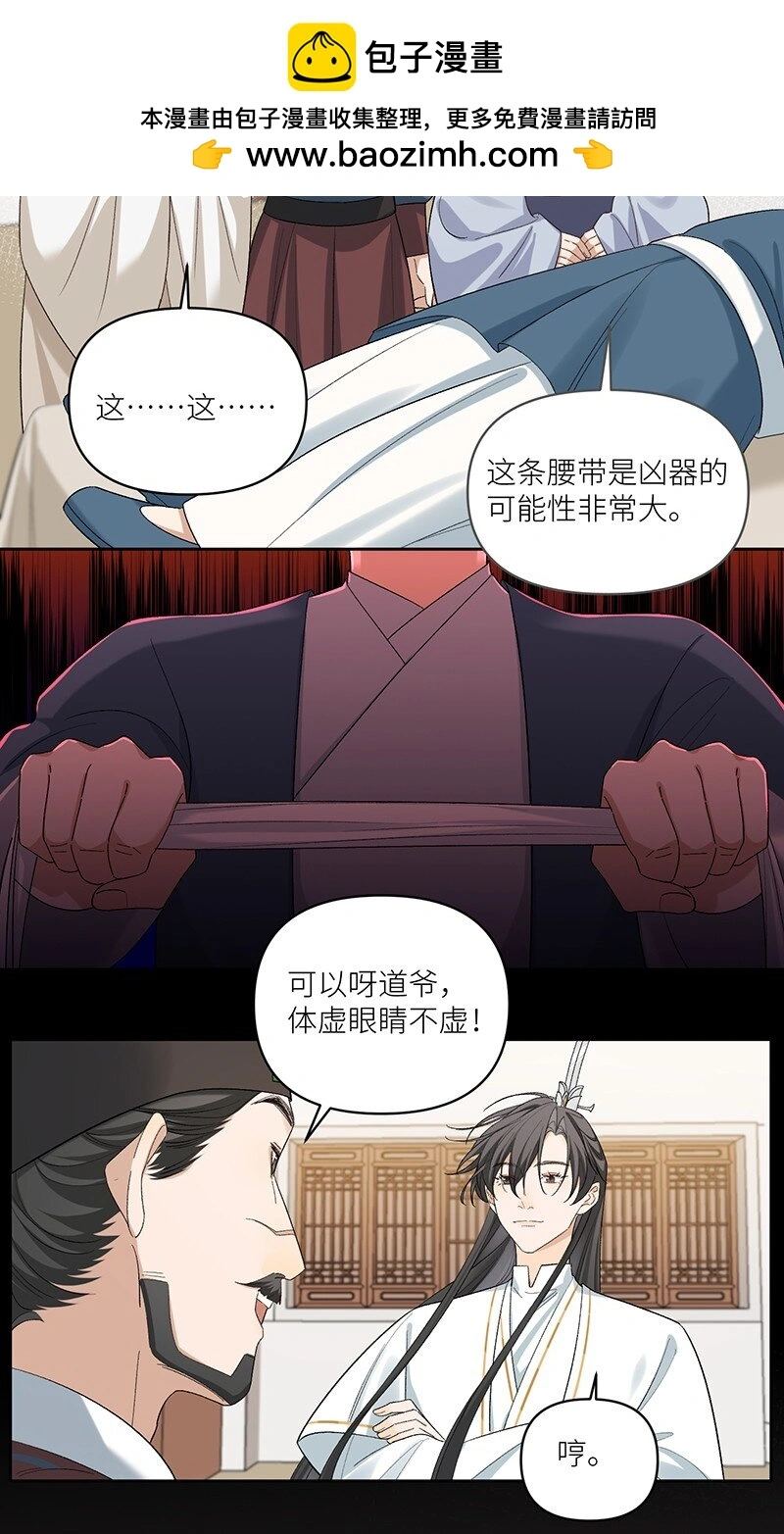 太行道下载漫画,第15话 凶器2图
