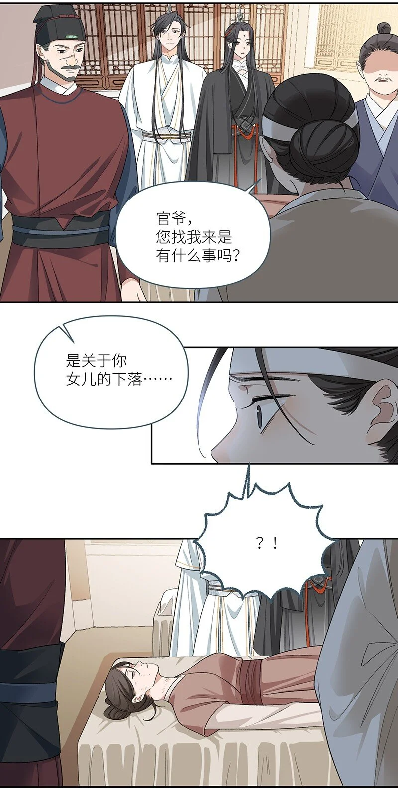 太行道馆漫画,第15话 凶器1图