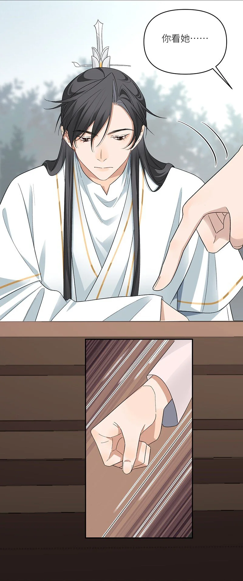 太行道下载漫画,第14话 我要她死无全尸1图