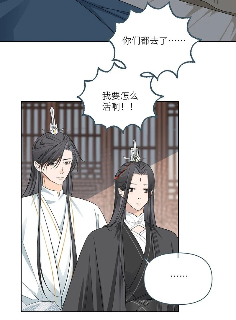 太行道漫画,第15话 凶器1图