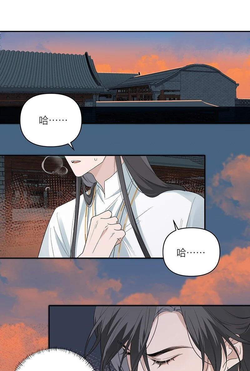太行道漫画,第11话 一口棺材房2图