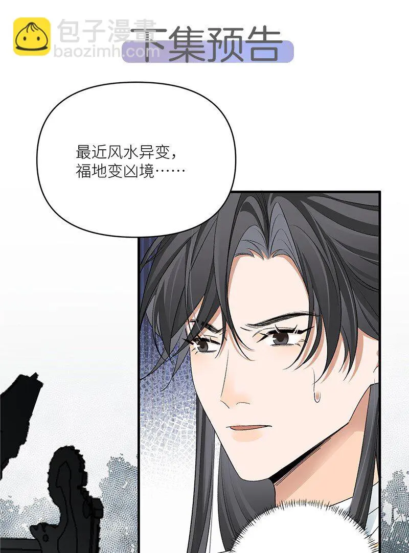 太行道下载漫画,第15话 凶器2图