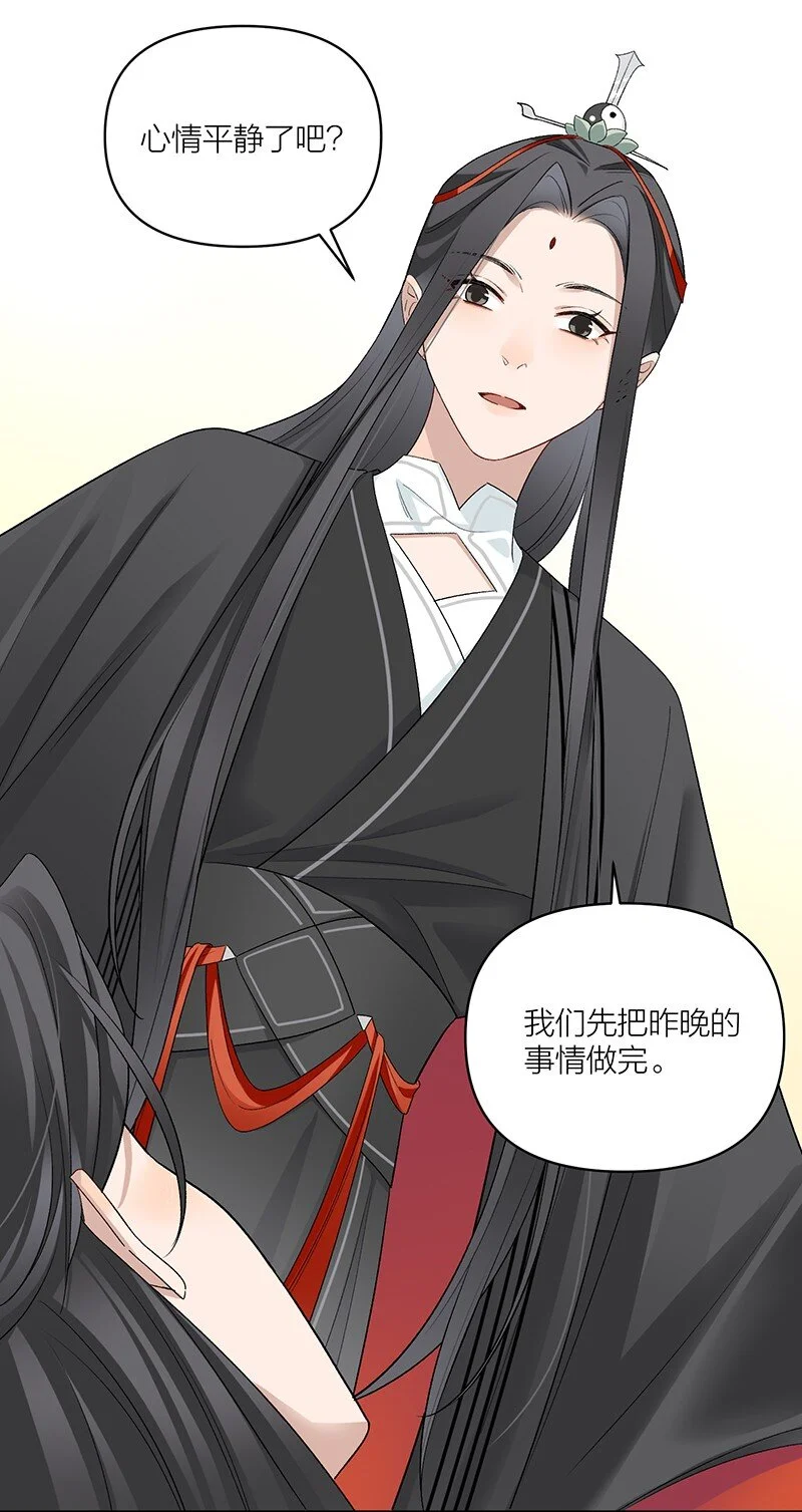 太行道下载漫画,第12话 锁阴养魂2图