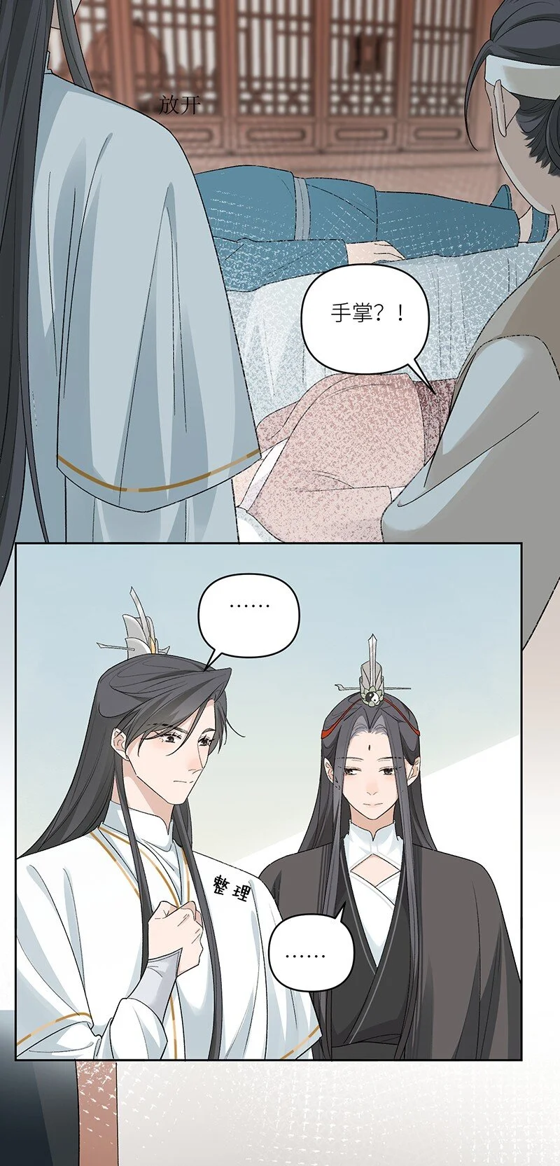 太行道下载漫画,第15话 凶器1图