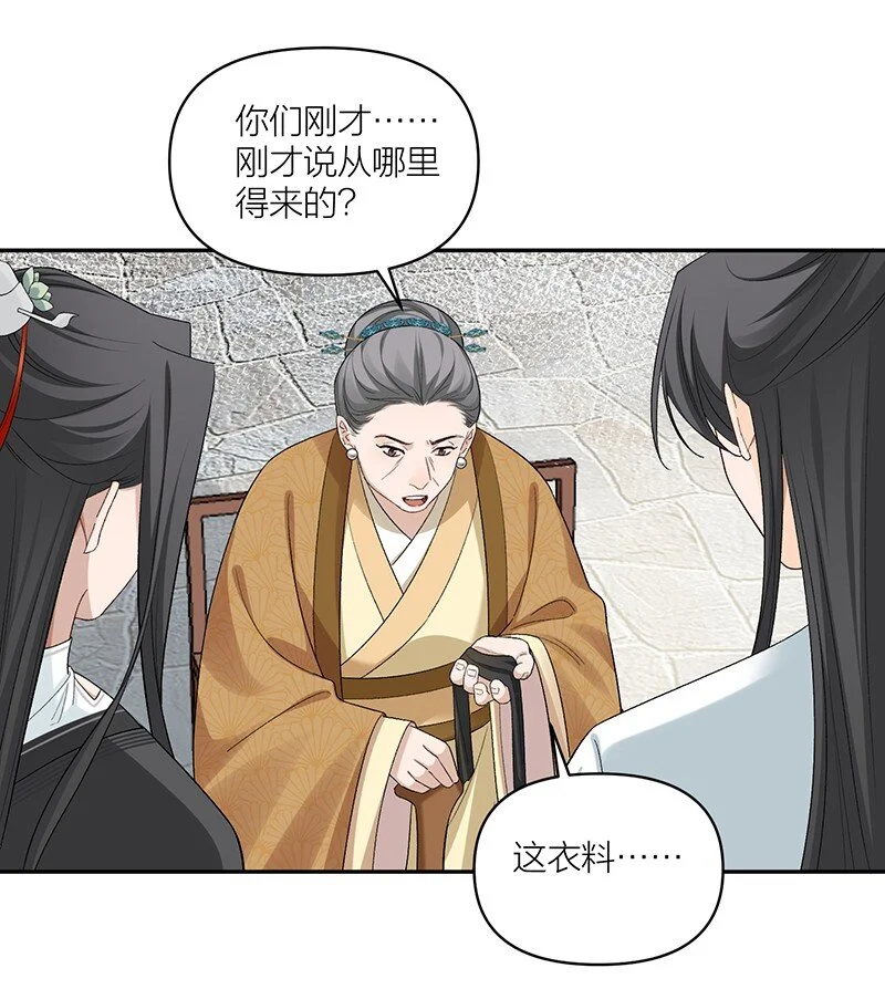 太行道漫画,第13话 开棺2图