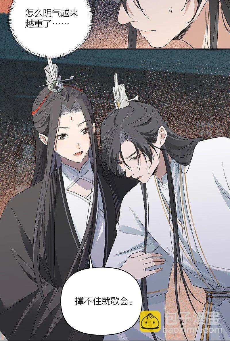 太行道漫画,第11话 一口棺材房1图