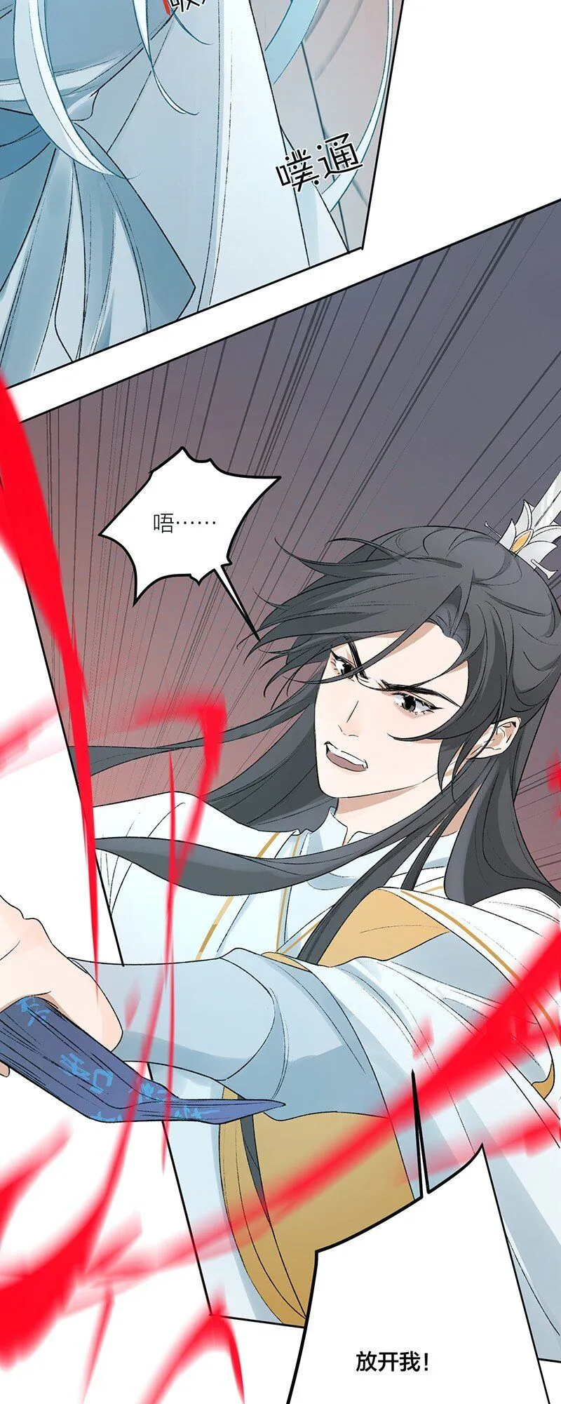 太行道下载漫画,第3话 阵眼女尸2图