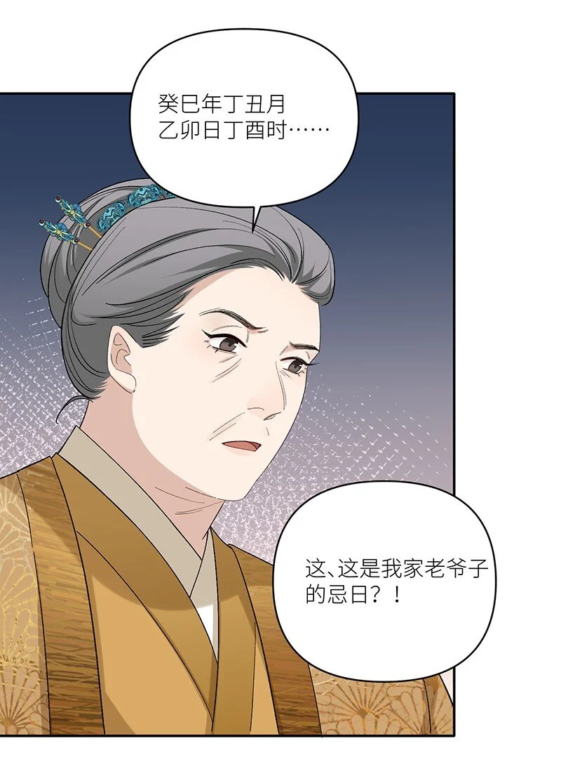 太行道下载漫画,第14话 我要她死无全尸2图