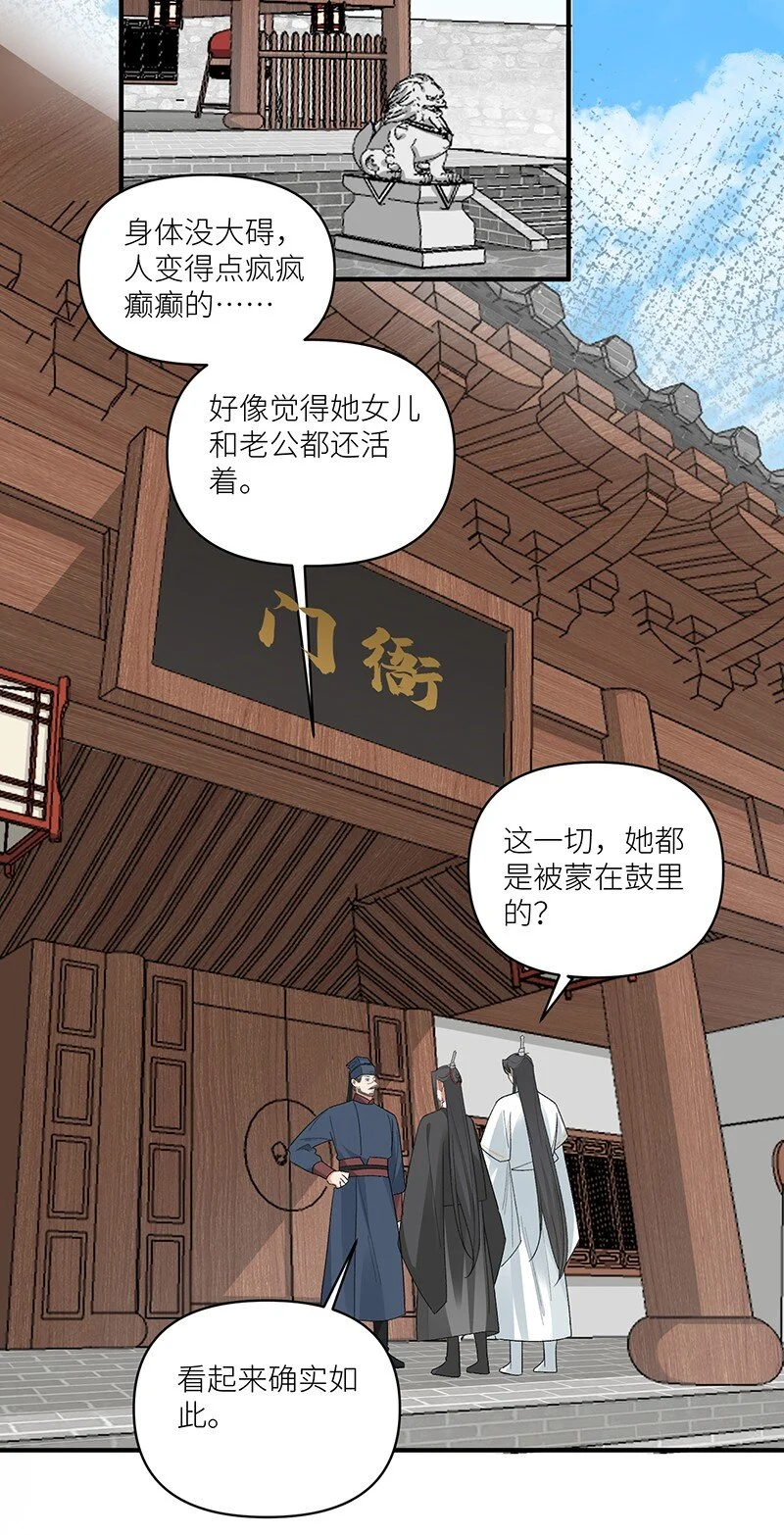 太行道下载漫画,第16话 空棺寻魂2图