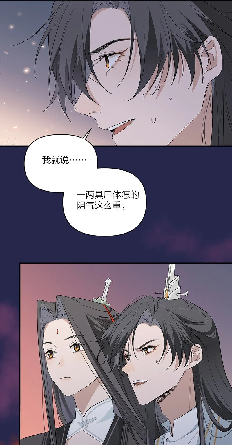太行道漫画,第11话 一口棺材房1图