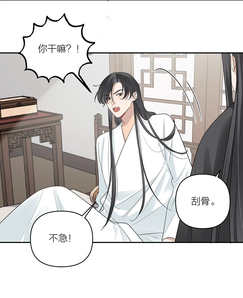 太行道下载漫画,第12话 锁阴养魂1图