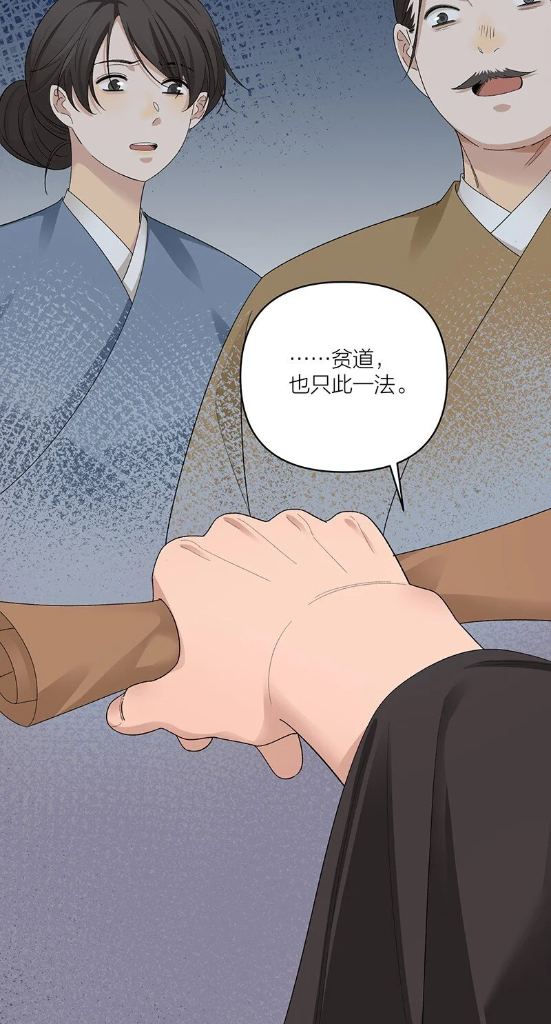 太行道下载漫画,第12话 锁阴养魂1图