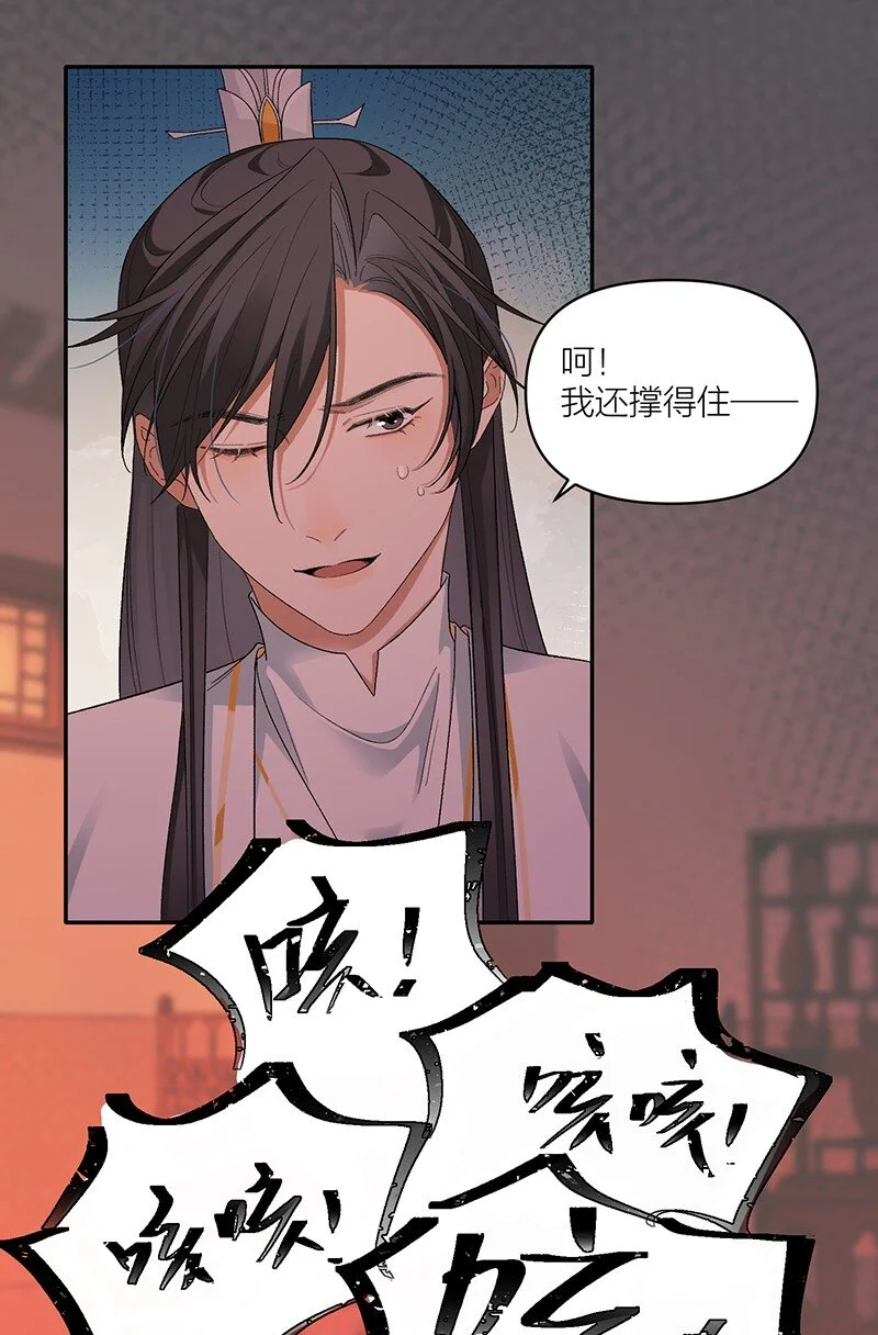 太行道下载漫画,第12话 锁阴养魂1图