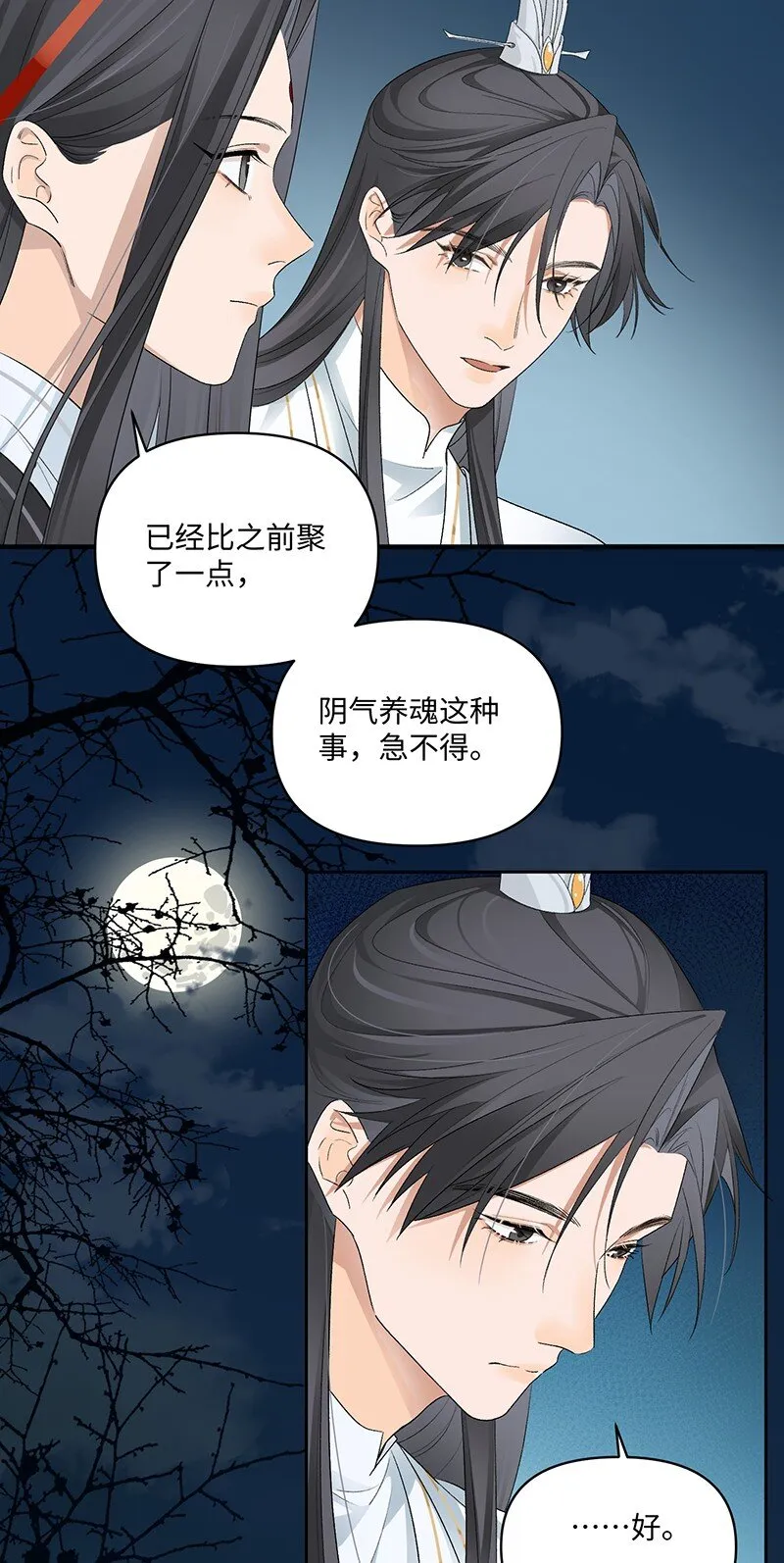 太行道下载漫画,第18话 她对我如此用情?1图