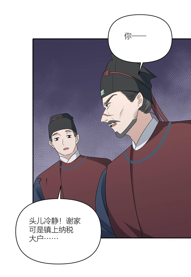 太行道漫画,第13话 开棺1图