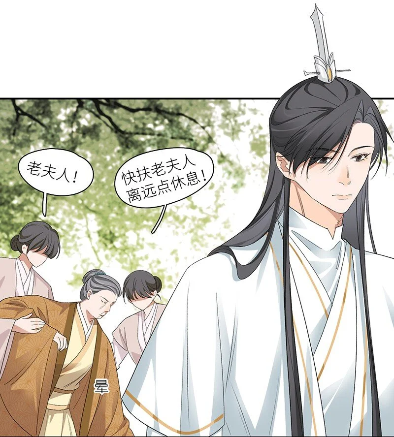 太行道下载漫画,第14话 我要她死无全尸1图