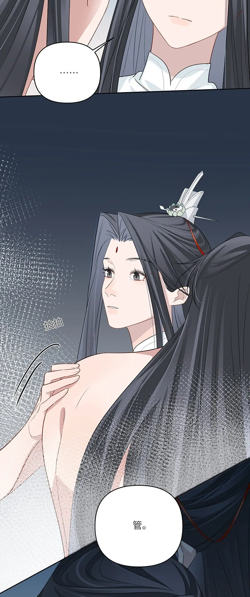 太行道下载漫画,乱葬岗篇 终话·别丢下我2图