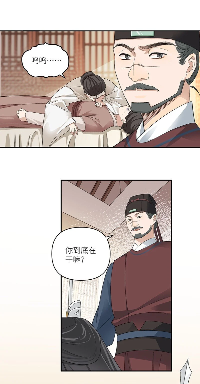 太行道下载漫画,第15话 凶器2图