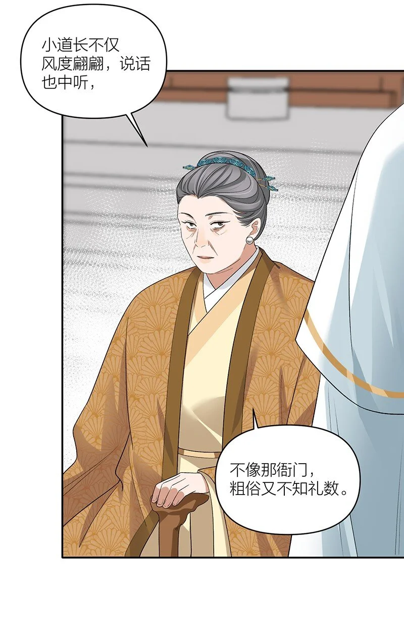 太行道漫画,第13话 开棺2图