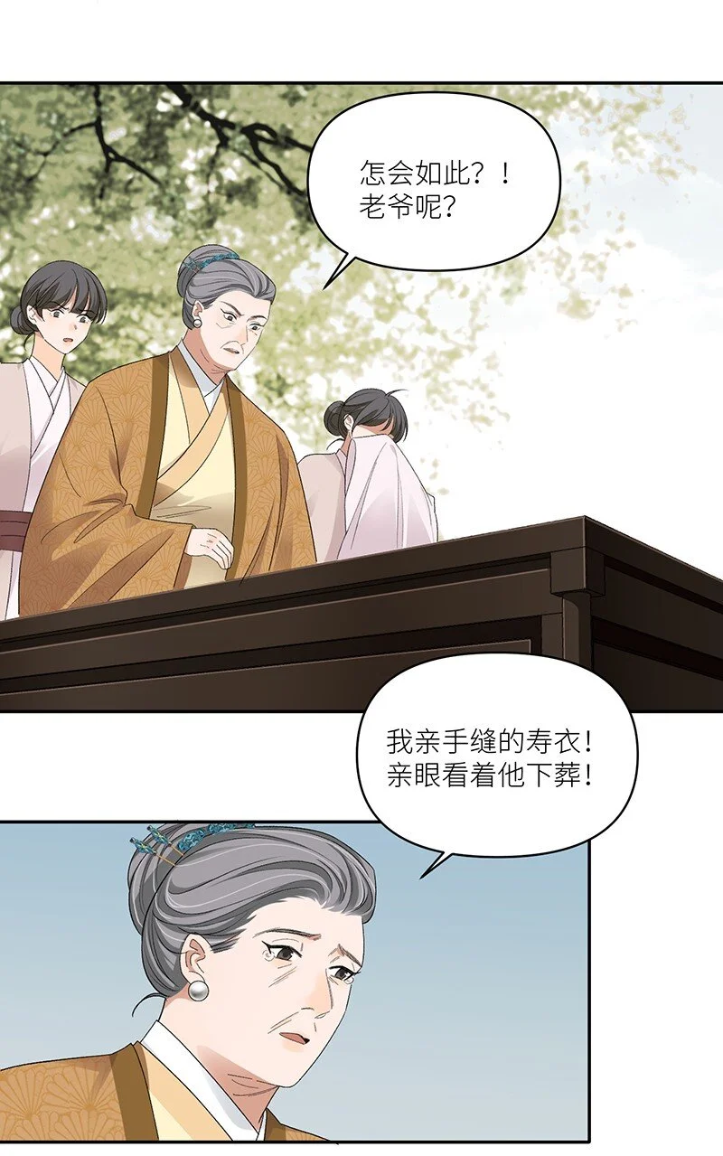 太行道下载漫画,第14话 我要她死无全尸2图