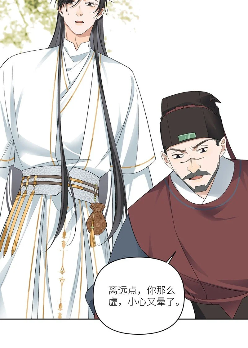 太行道下载漫画,第14话 我要她死无全尸1图
