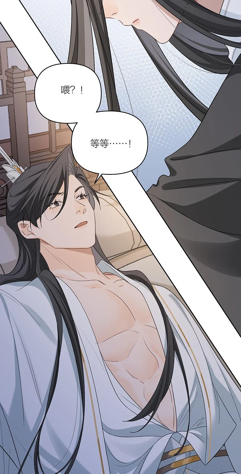 太行道下载漫画,第12话 锁阴养魂2图