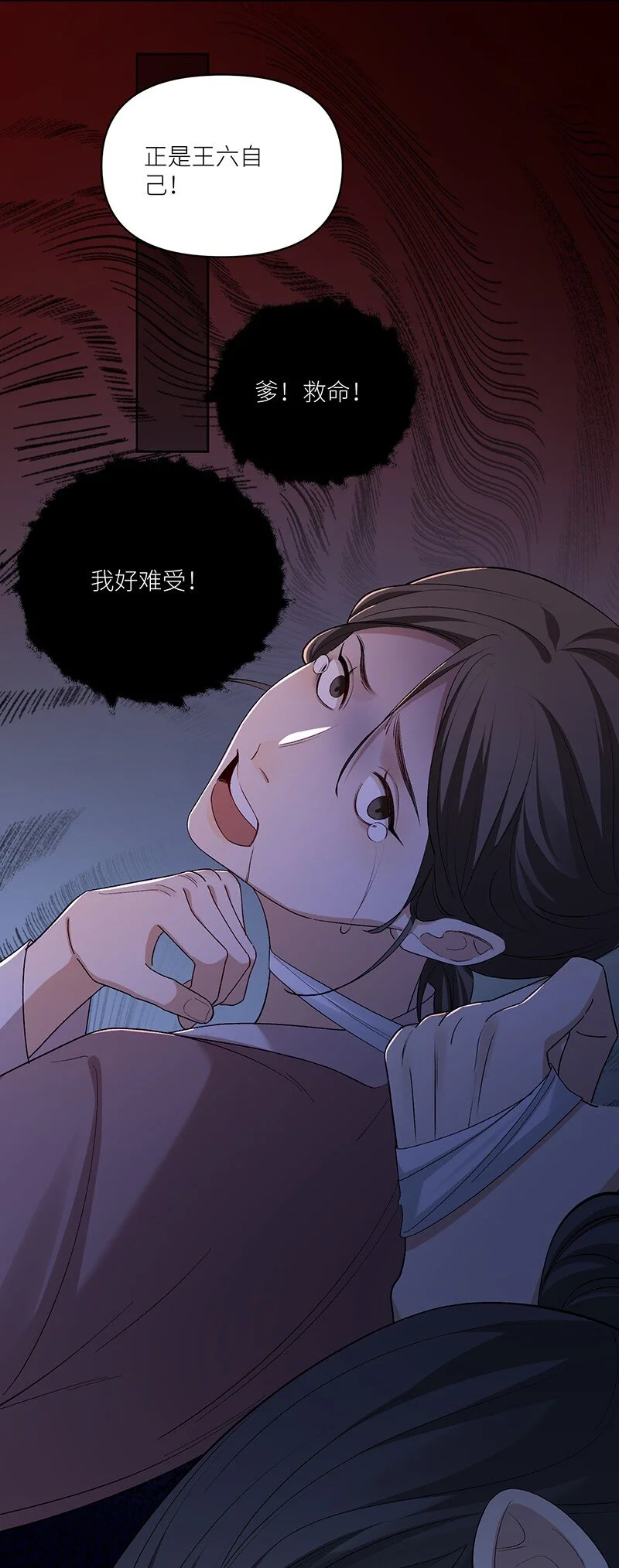 太行道下载漫画,第16话 空棺寻魂2图