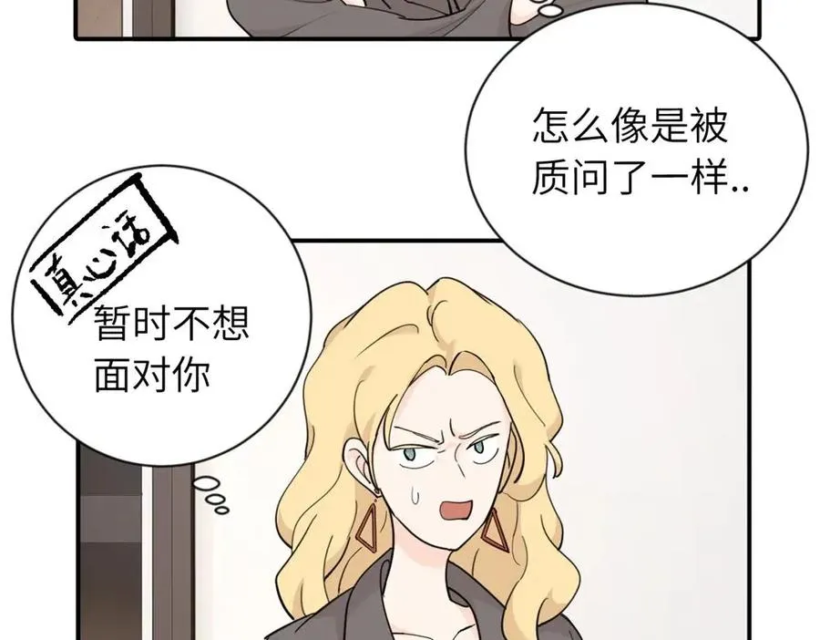 亲爱的死对头漫画,第五话 这次不了吗1图
