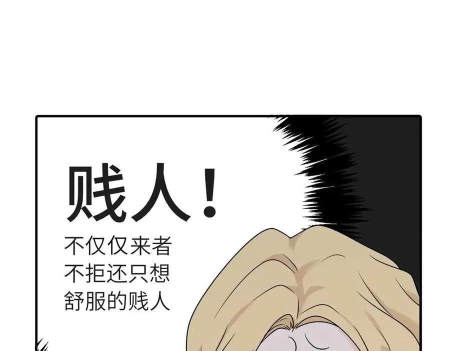亲爱的死对头漫画,第八话 怪得很1图