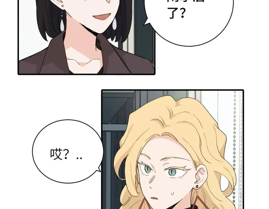 亲爱的死对头漫画,二十四话 外调？2图