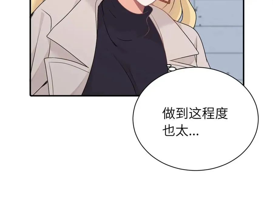亲爱的死对头漫画,第十三话 各怀鬼胎1图