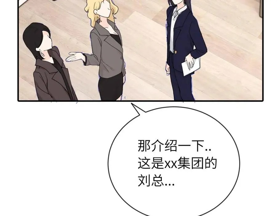 亲爱的死对头漫画,第五话 这次不了吗2图
