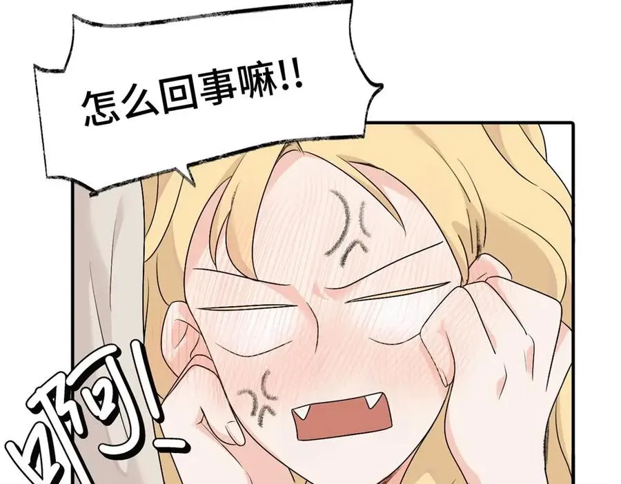 亲爱的死对头漫画,第十三话 各怀鬼胎2图