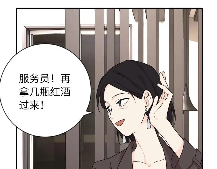 亲爱的死对头漫画,第五话 这次不了吗2图