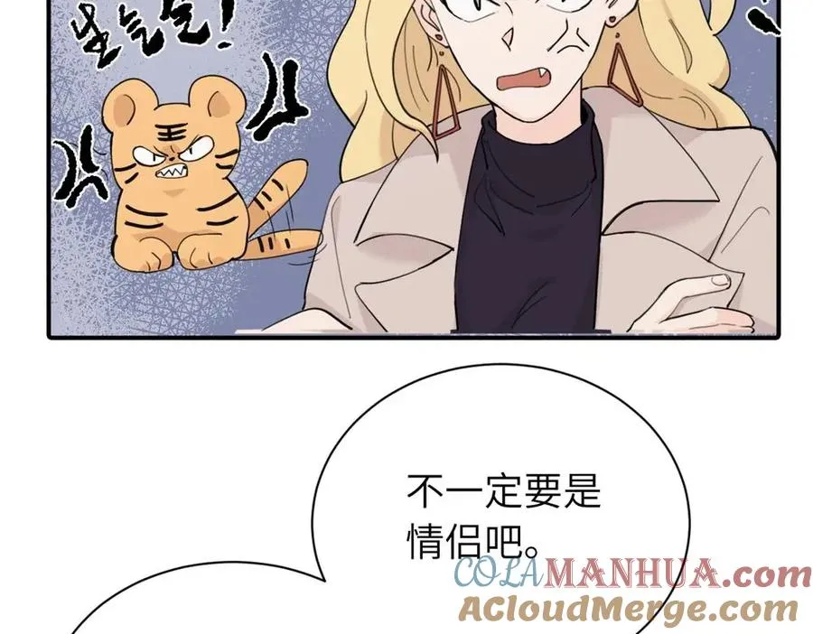 亲爱的死对头漫画,第八话 怪得很1图