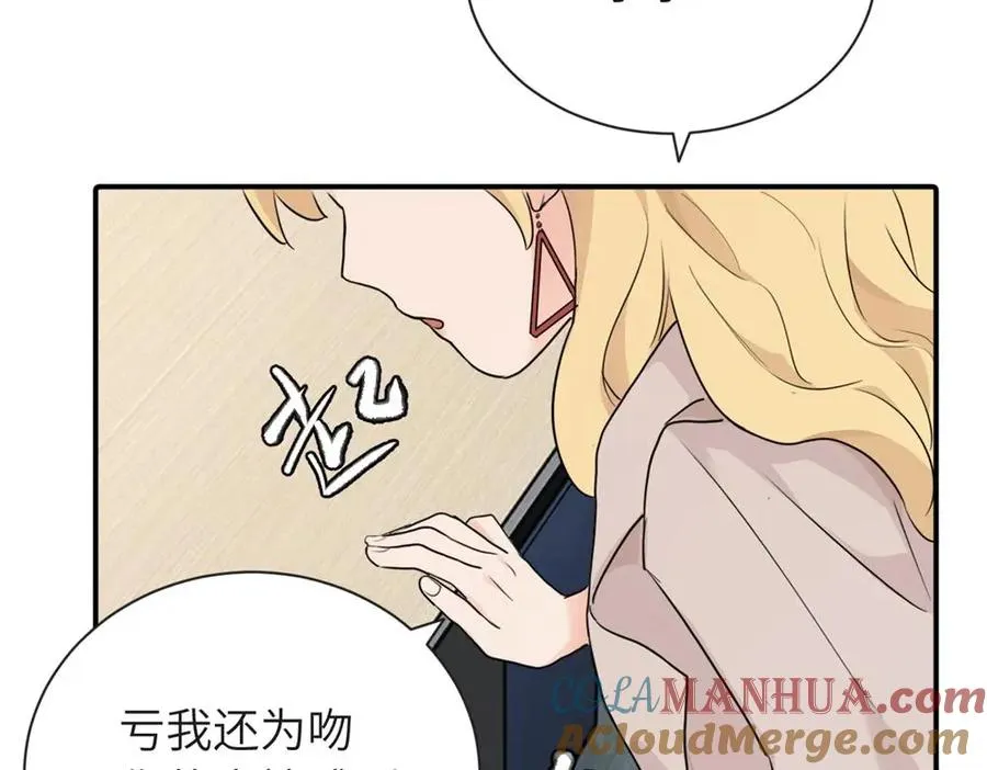 亲爱的死对头漫画,第八话 怪得很1图